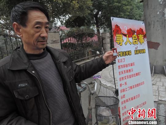 出门看病不归河南男子“千里走单骑”寻妻（图）