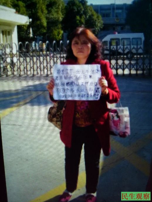 朱金娣隔塙探望被非法关押被精神病儿子